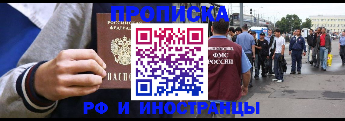 прописка для военкомата в Богородицке