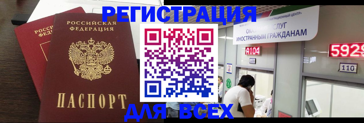 прописка от собственника в Богородицке