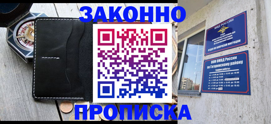 прописка иностранных граждан в Богородицке
